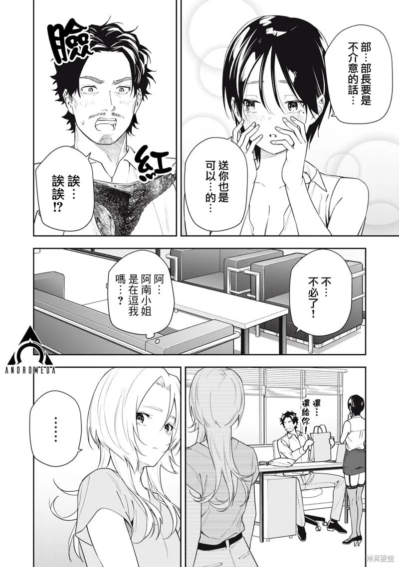 第50话 第17页