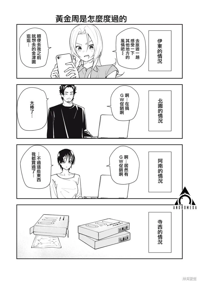 第50话 第18页