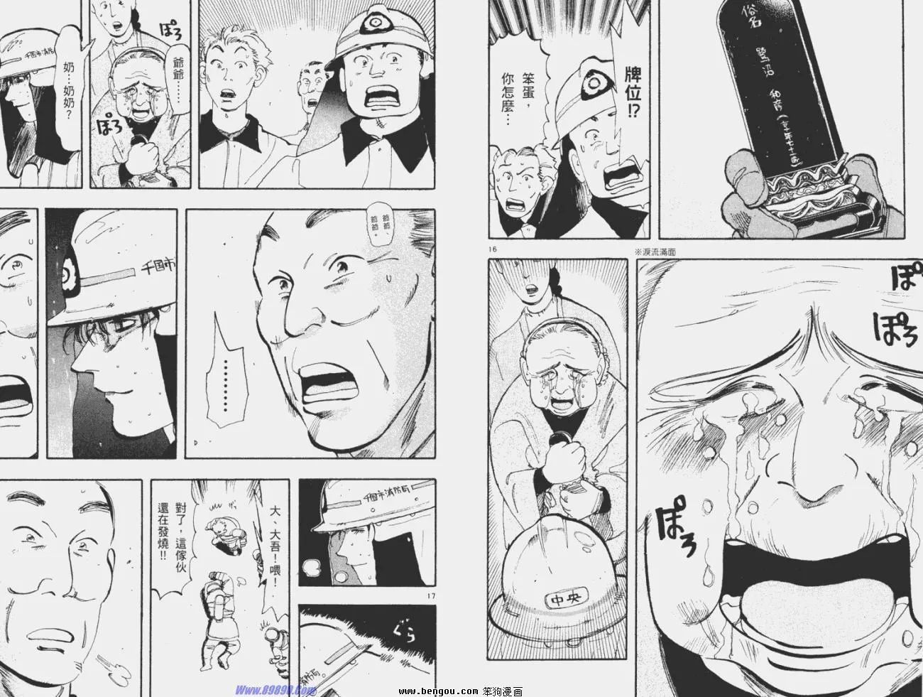第2卷 第53页