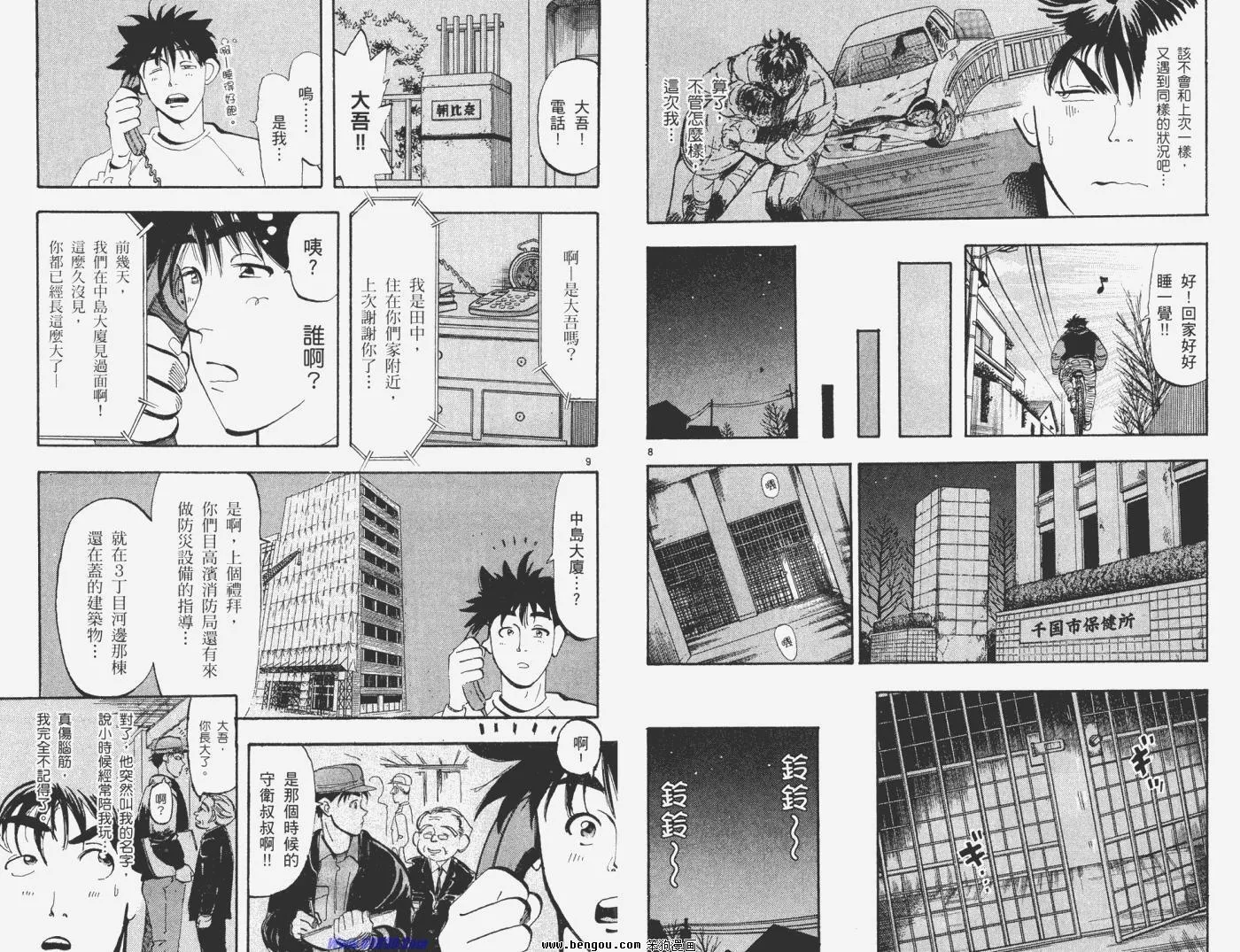 第3卷 第53页