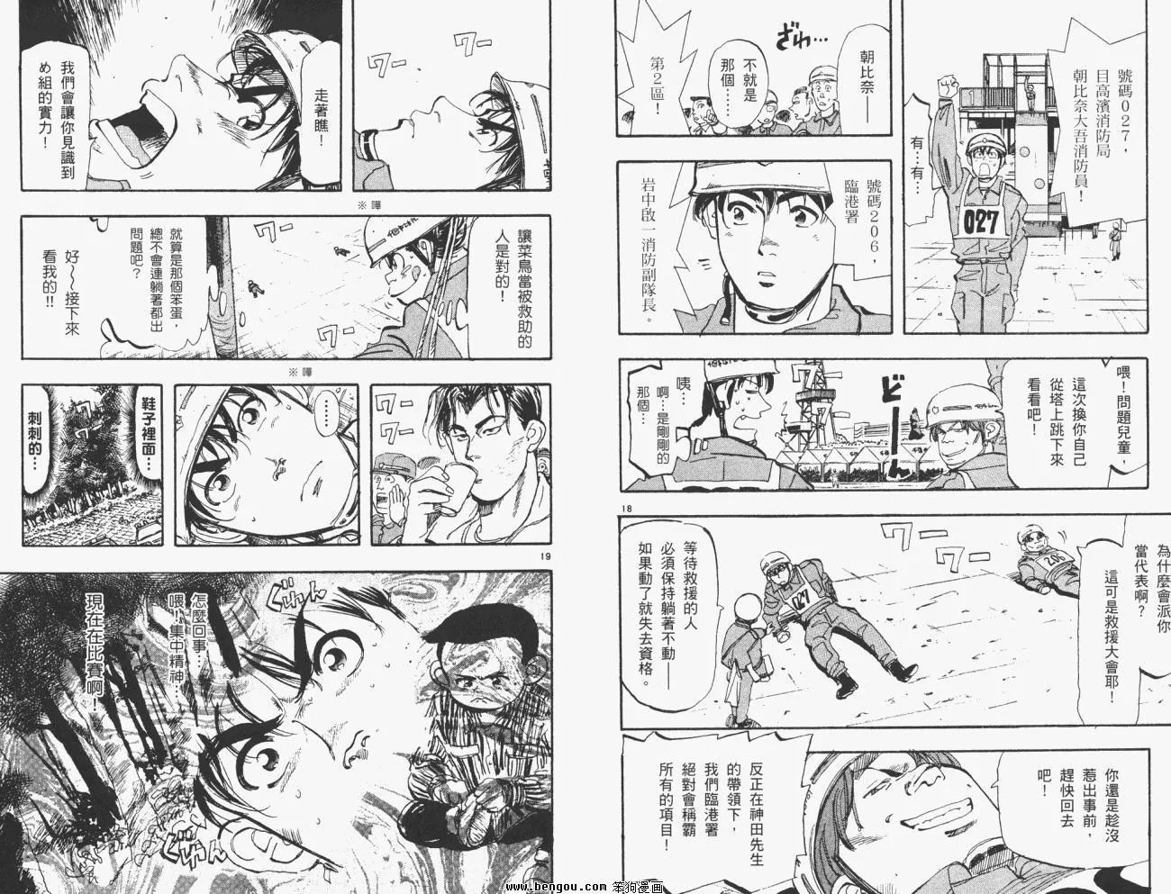 第4卷 第53页
