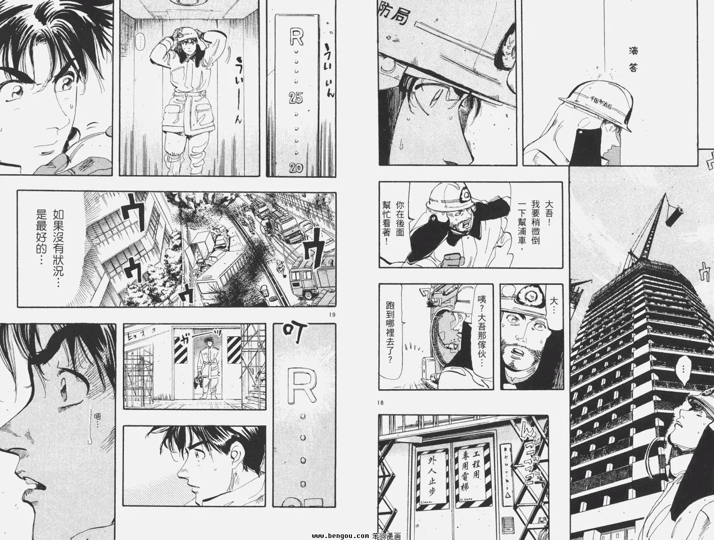 第6卷 第53页