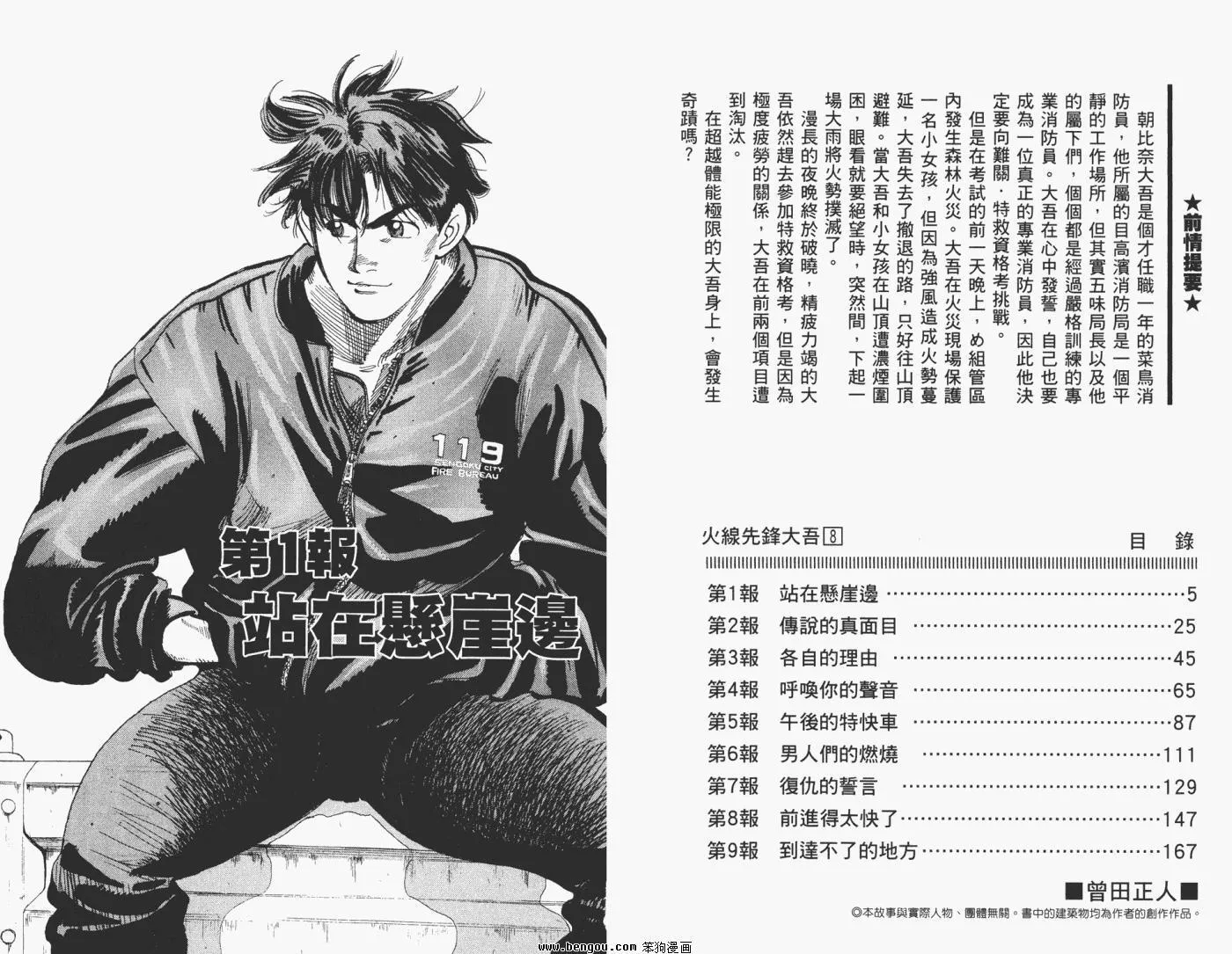第8卷 第4页