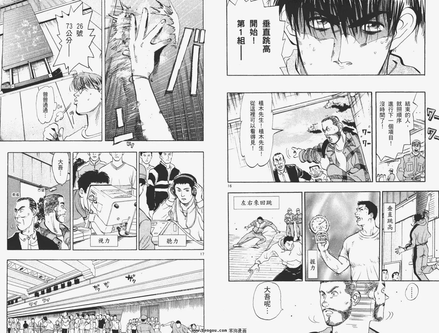 第8卷 第22页