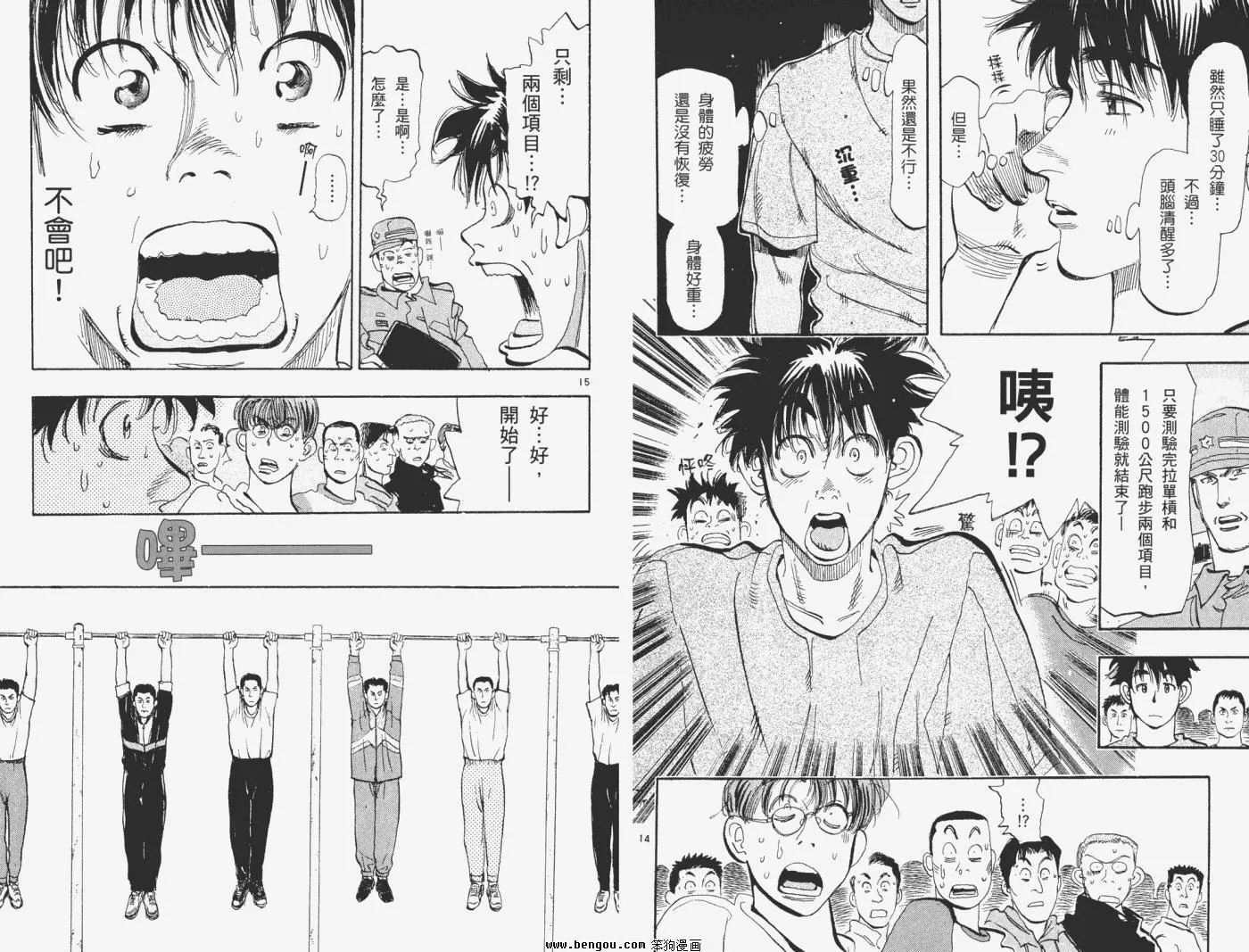 第8卷 第31页