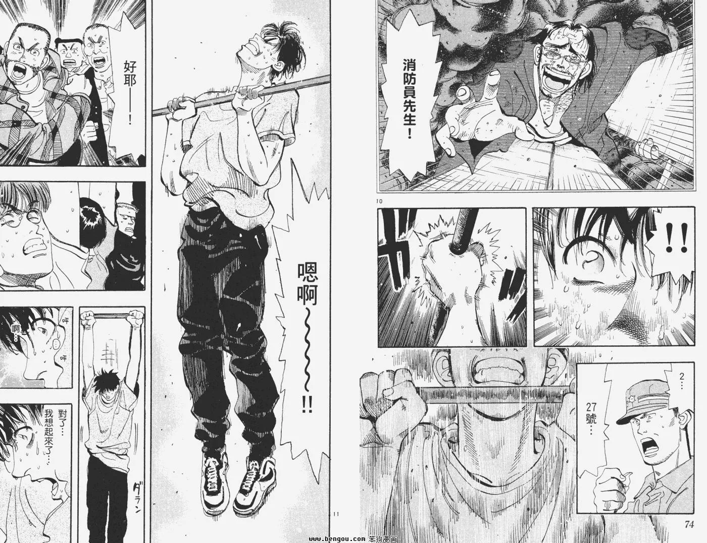 第8卷 第39页