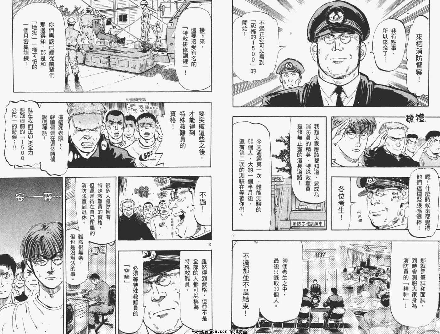 第8卷 第50页