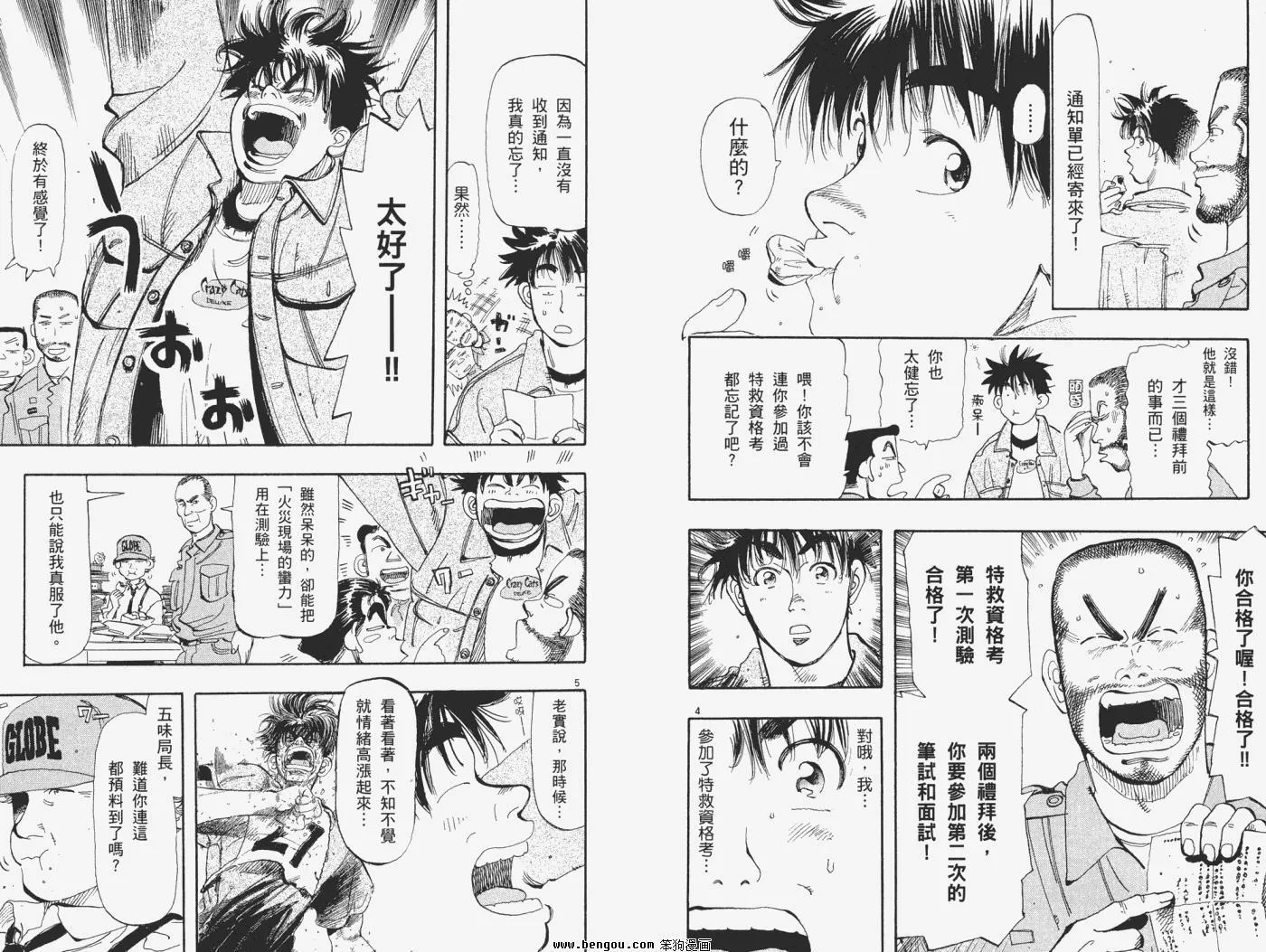第8卷 第77页
