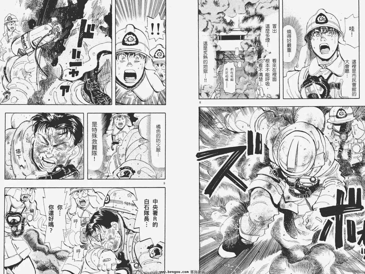 第8卷 第89页