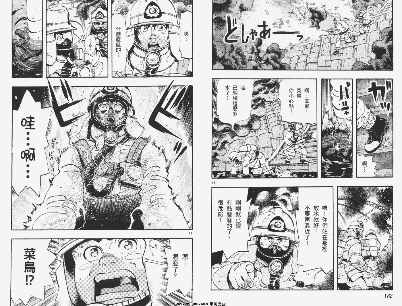 第8卷 第93页