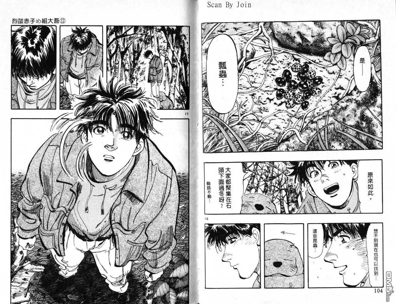 第12卷 第53页