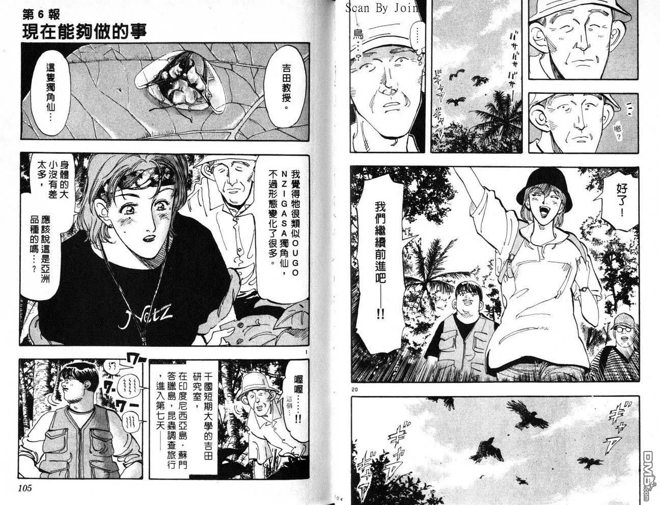 第18卷 第53页