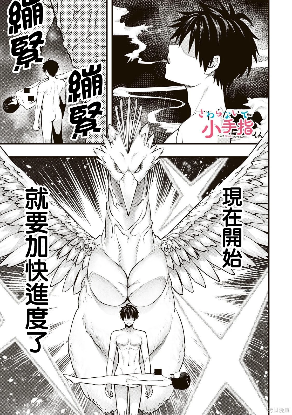第143话 第1页