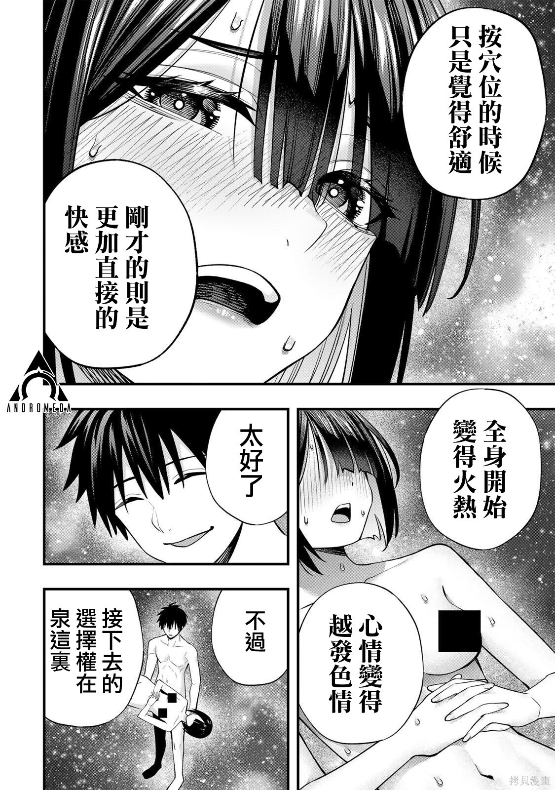 第143话 第4页