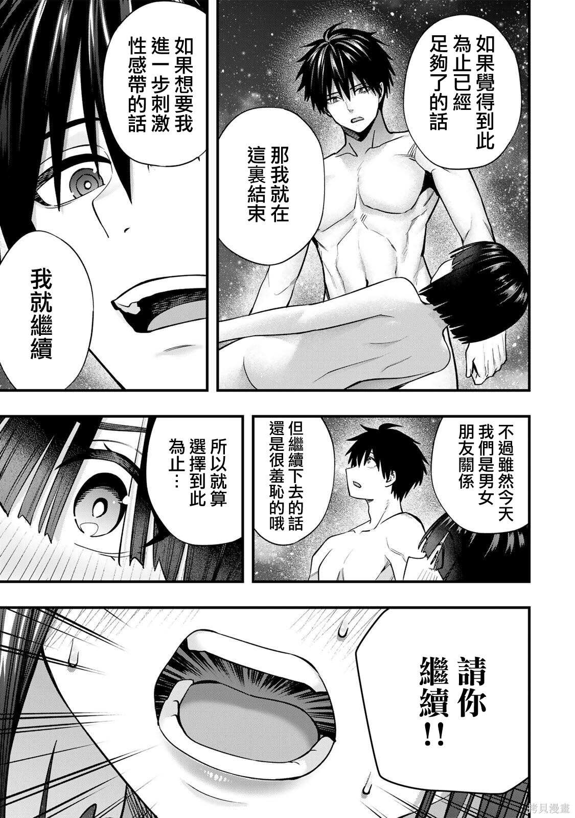 第143话 第5页