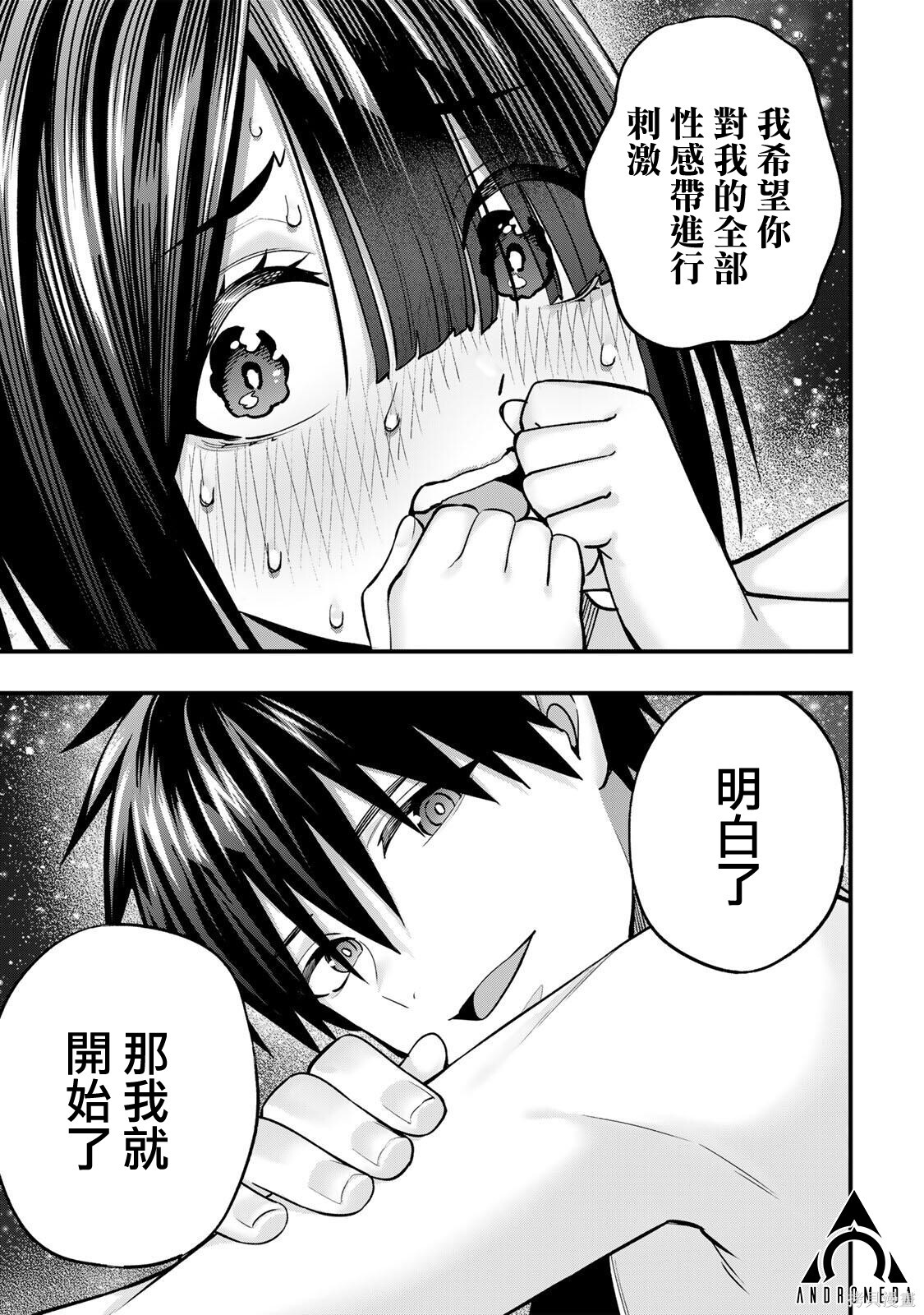 第143话 第9页