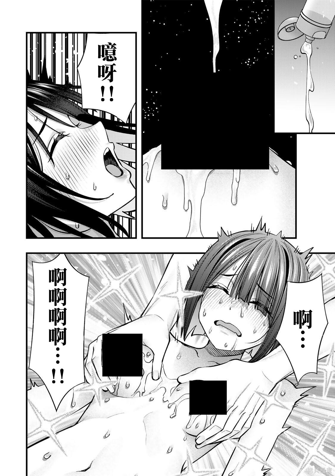 第143话 第10页