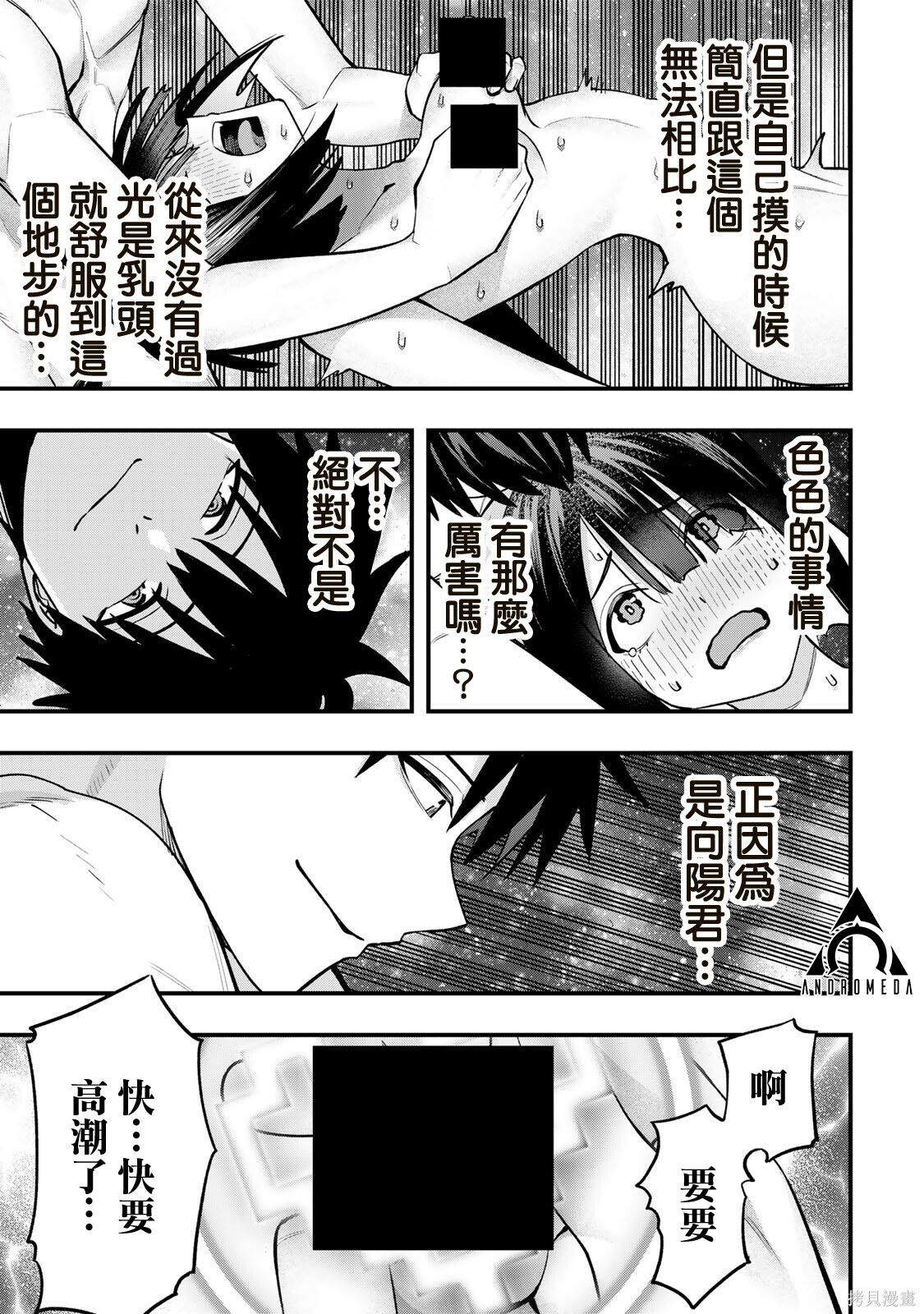 第143话 第14页