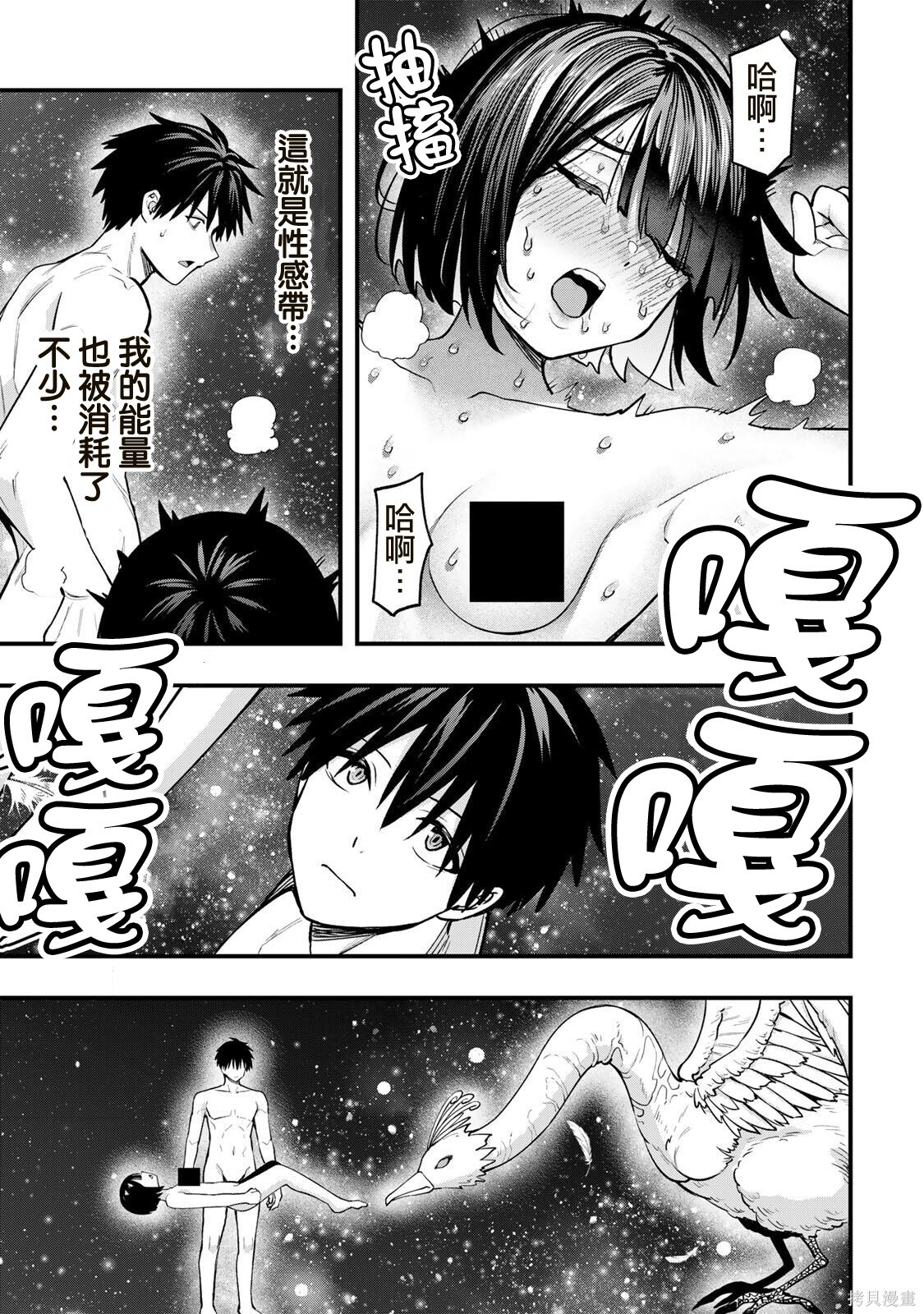 第143话 第16页