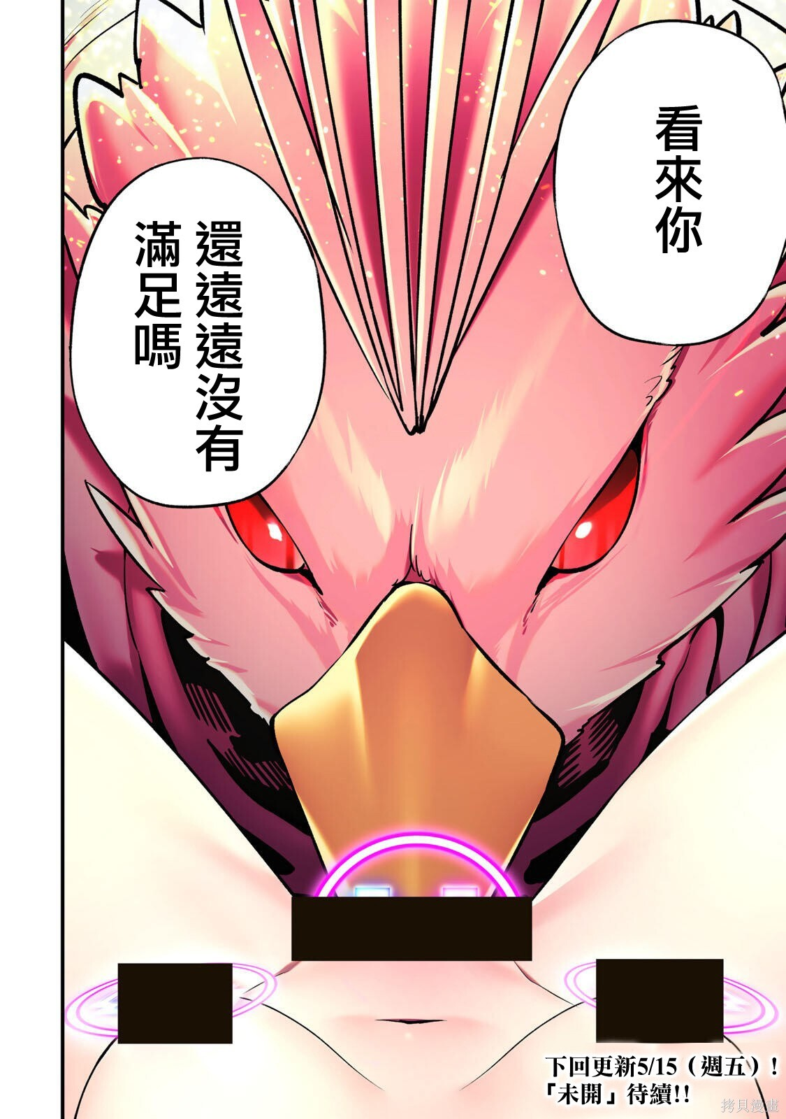 第143话 第17页