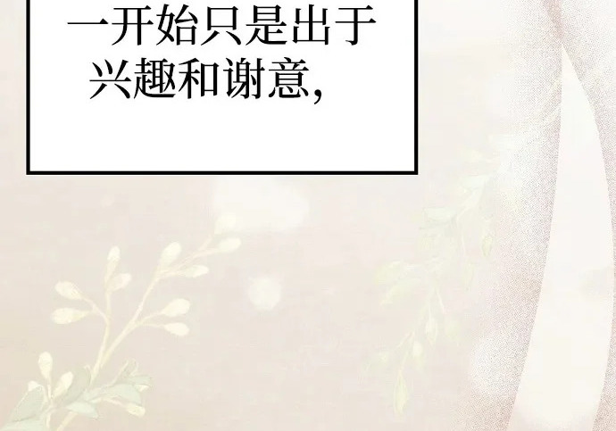 第64话 第3页