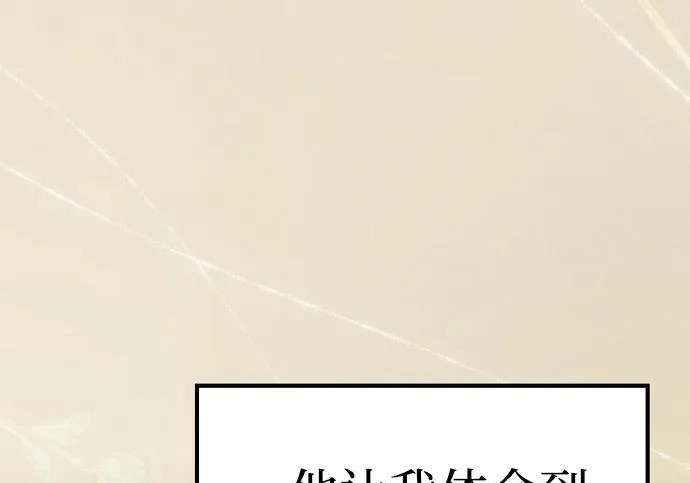 第64话 第8页