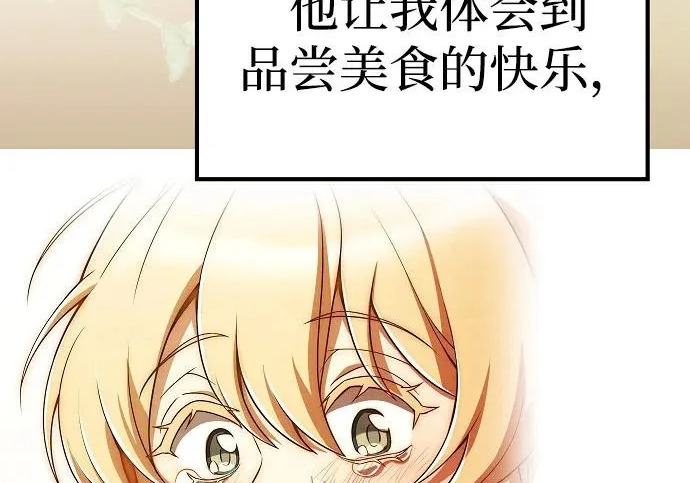 第64话 第9页