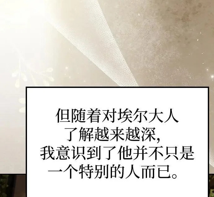 第64话 第13页
