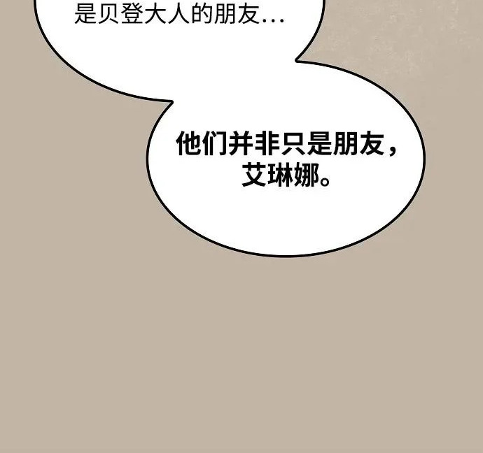 第64话 第16页