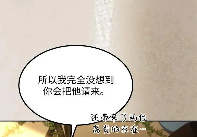 第64话 第21页