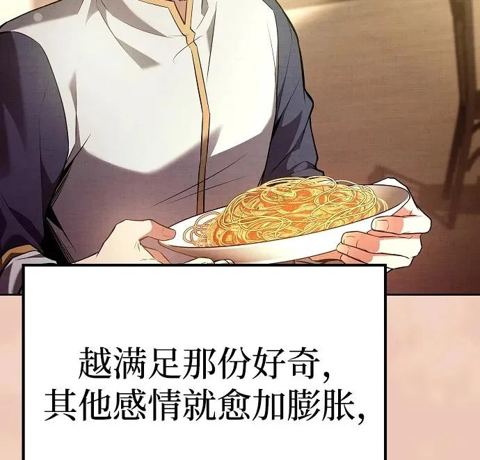 第64话 第31页