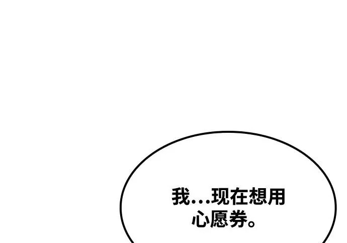 第64话 第70页