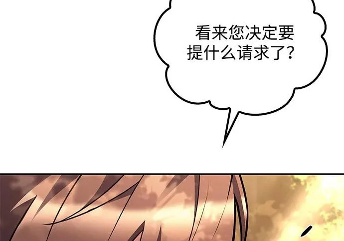 第64话 第74页