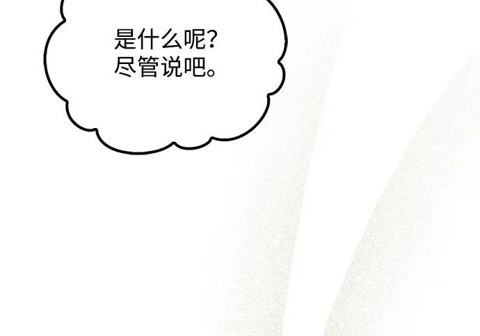 第64话 第76页