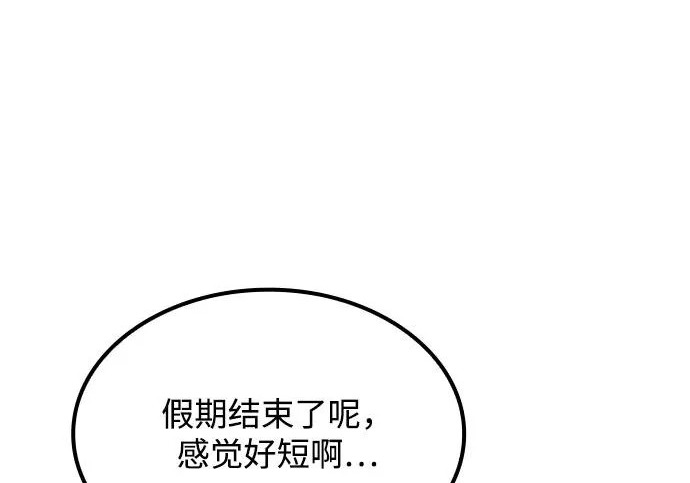第64话 第84页