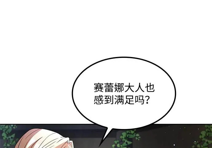 第64话 第87页
