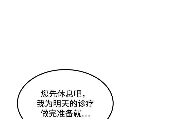第64话 第90页