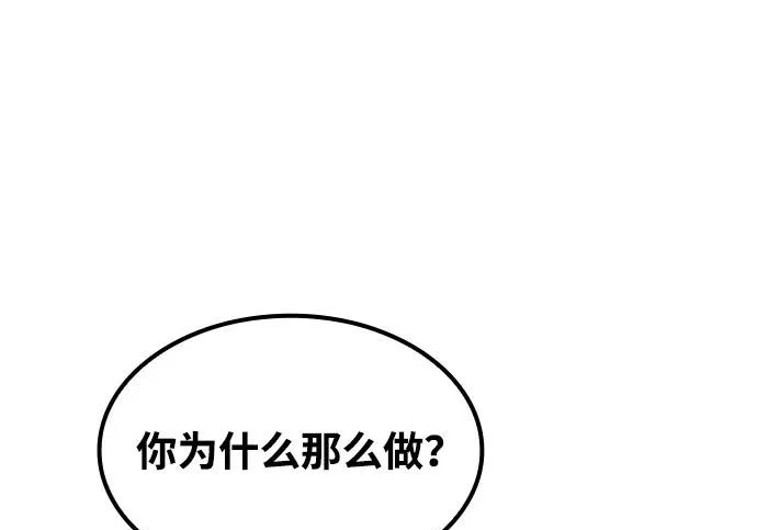 第64话 第93页