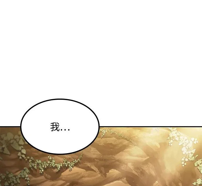 第64话 第98页