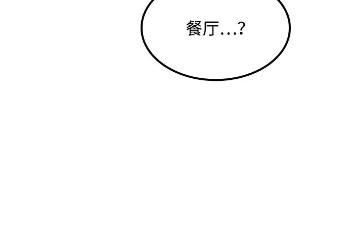 第64话 第109页