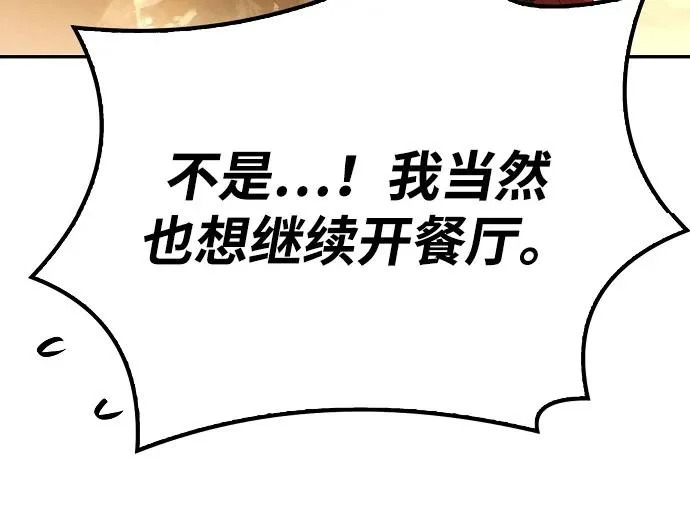 第64话 第112页