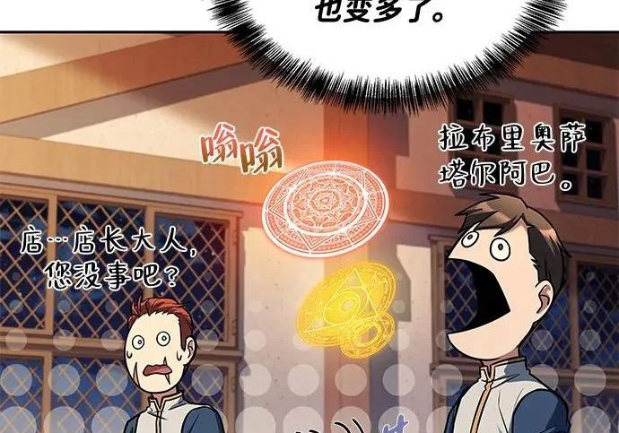 第64话 第164页