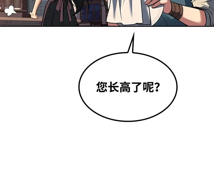 第64话 第175页