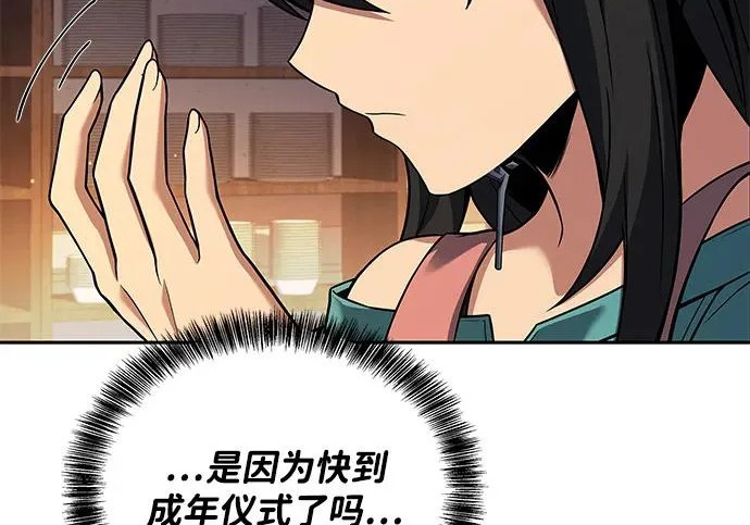第64话 第181页