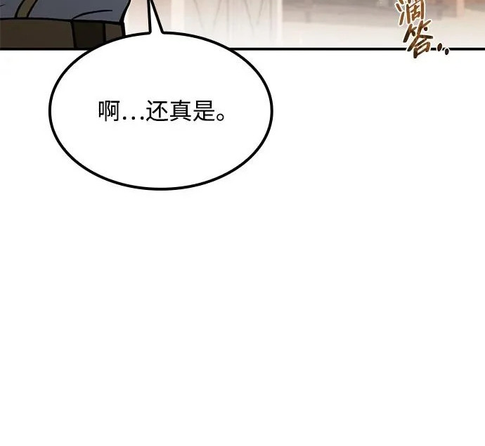 第64话 第192页