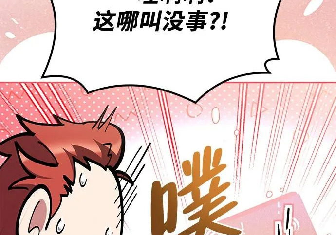 第64话 第198页