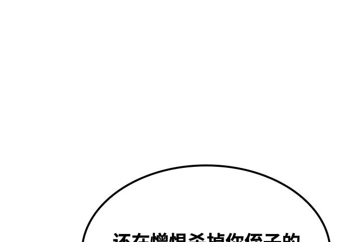 第64话 第236页