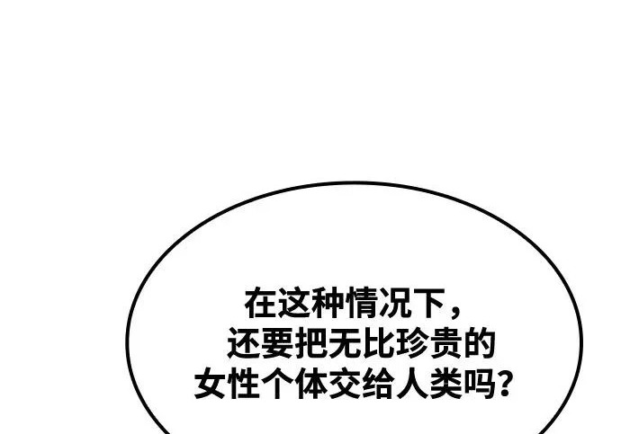 第64话 第254页