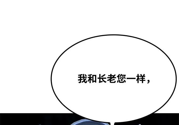第64话 第257页