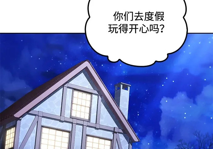 第65话 第3页